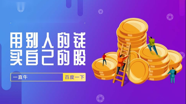 临沂股票配资:助你投资腾飞,财富倍增